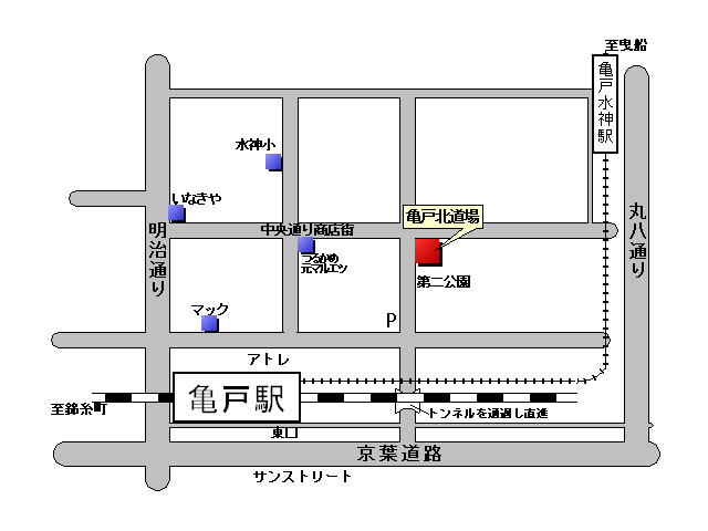 亀戸北道場アクセスマップ